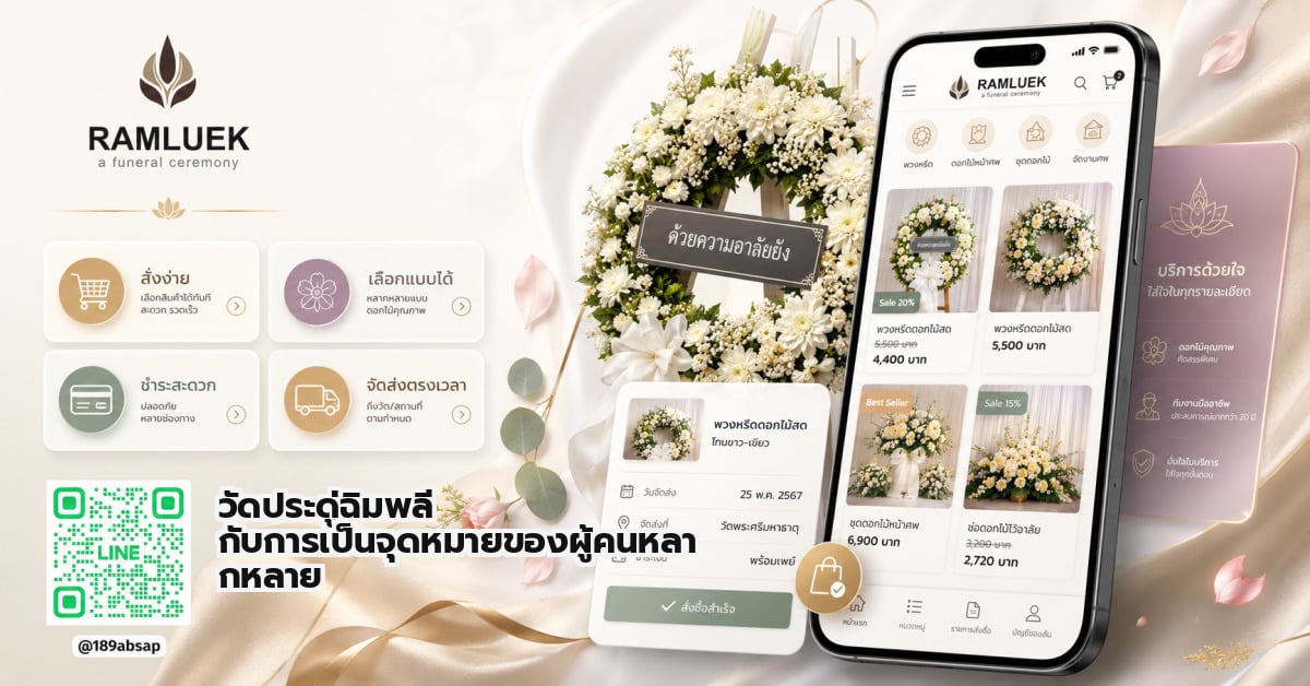 วัดประดู่ฉิมพลี