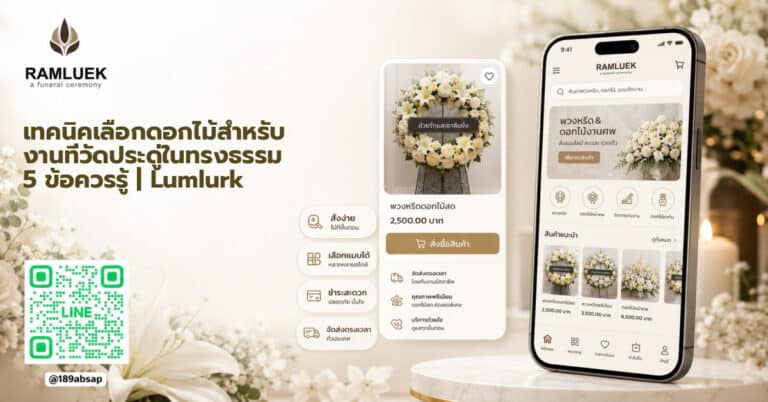 วัดประดู่ในทรงธรรม