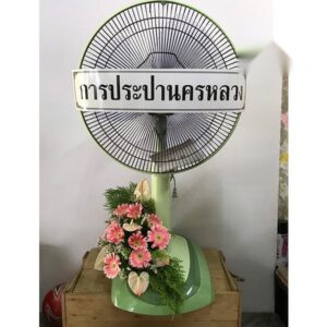 พวงหรีดพัดลม วัดเวฬุราชิณ เขตบางกอกน้อย ส่งถึงวัดด่วน