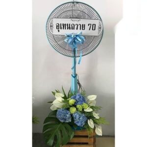 พวงหรีดพัดลม วัดหลักสี่ เขตหลักสี่ วิภาวดี ดอนเมือง ส่งด่วน
